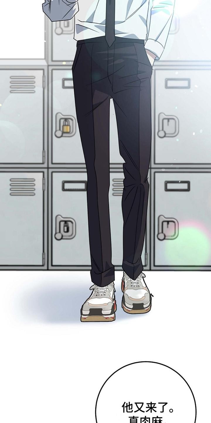 第1话 肉麻 第 8 页