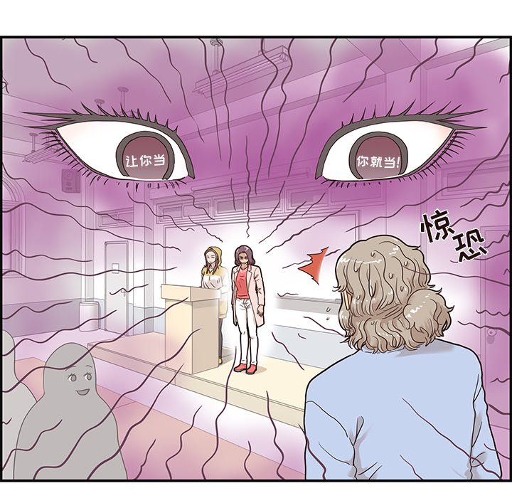 第26话 第 77 页