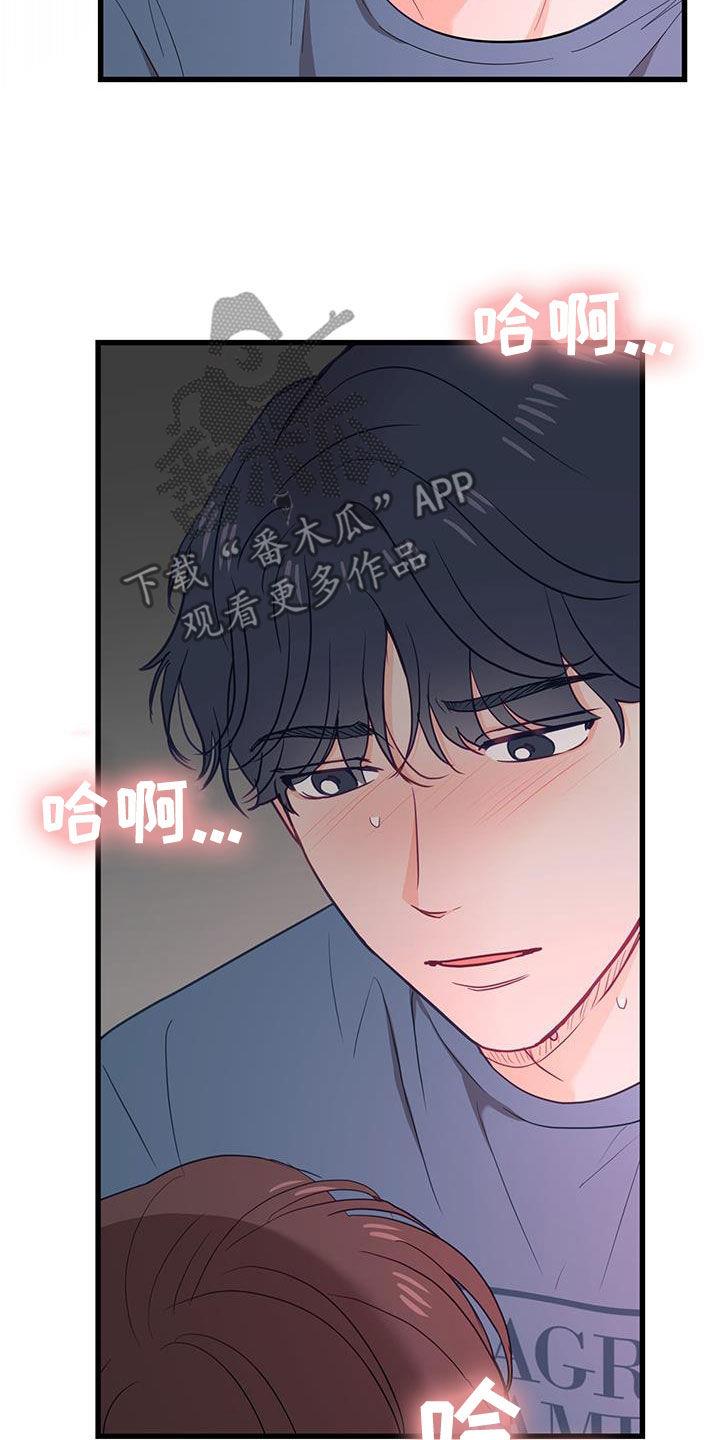 第26话 不该 第 25 页