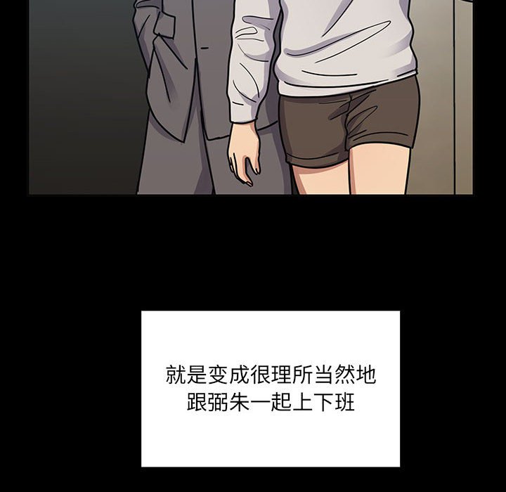 第31话 第 80 页