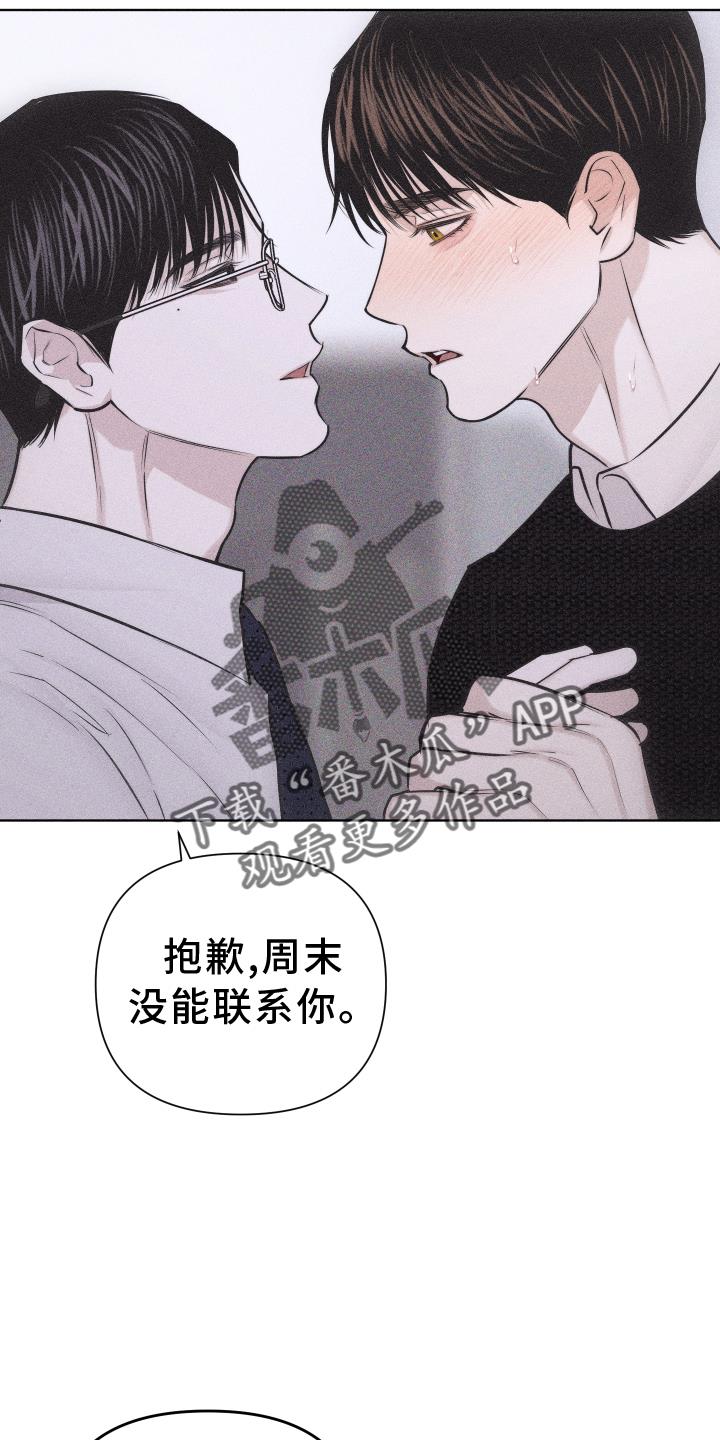 第52话 没有生气 第 24 页