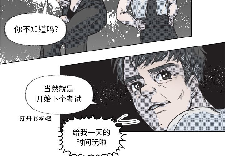 第8话 第 4 页