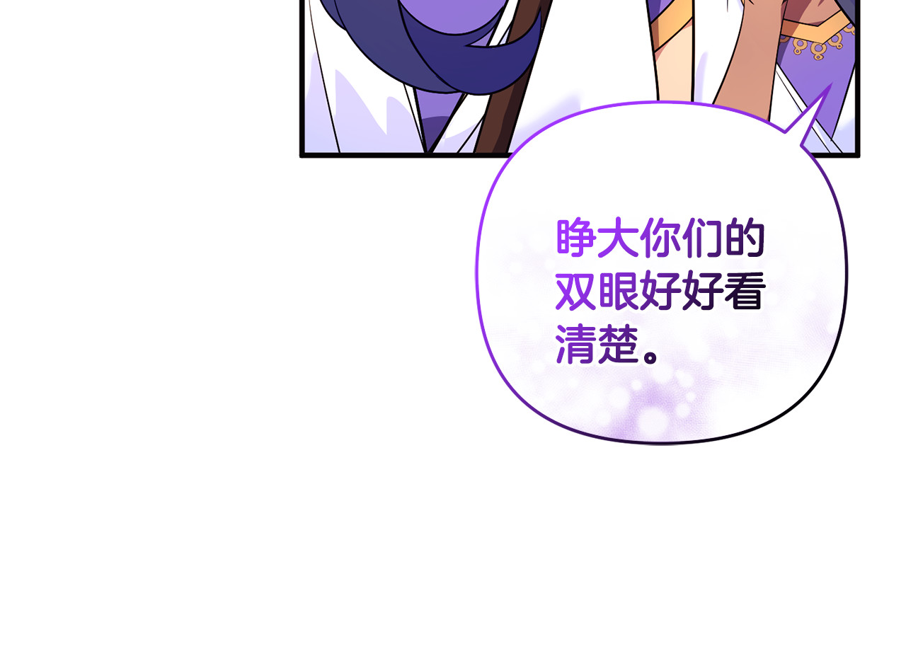 第16话 背后嚼舌根 第 202 页