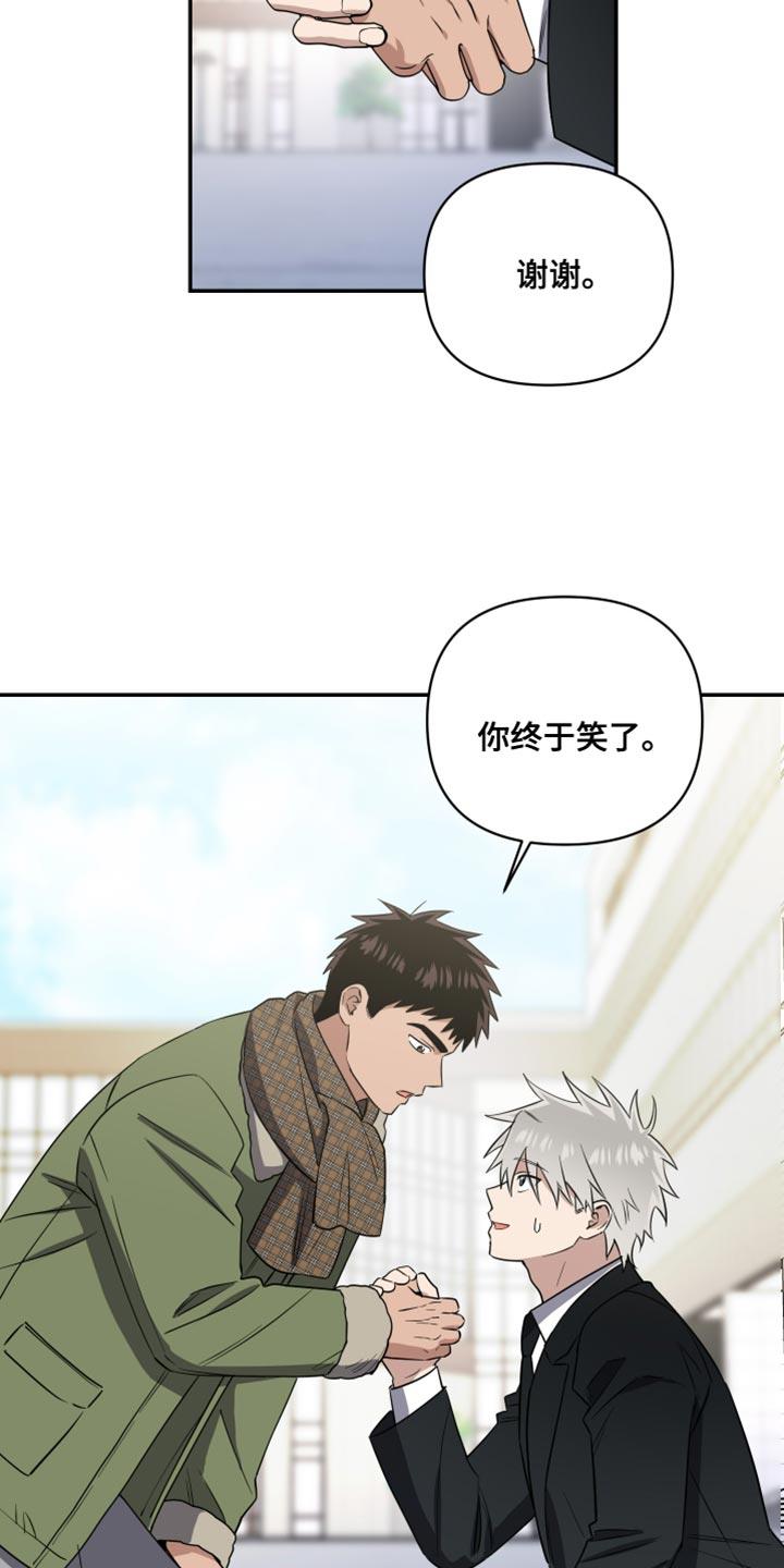 第39话 他知道？！ 第 6 页