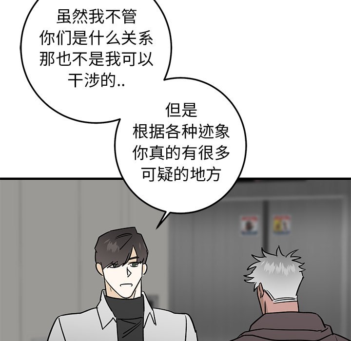第28话 第 26 页