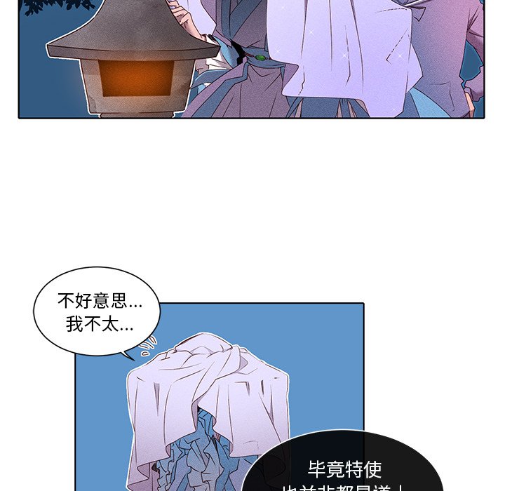 第38话 第 14 页
