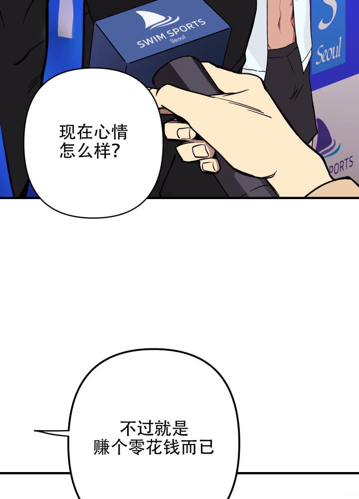 第1话 人类和兽人 第 6 页