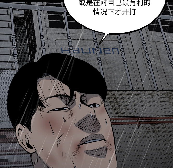 第121话 第 37 页