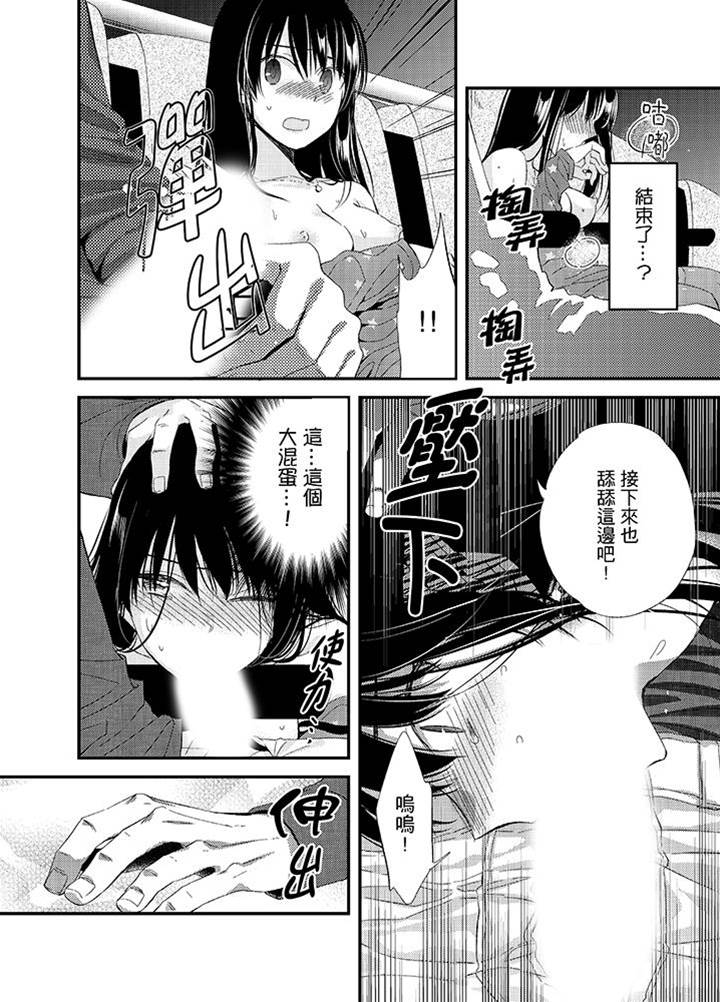 第5话 第 15 页