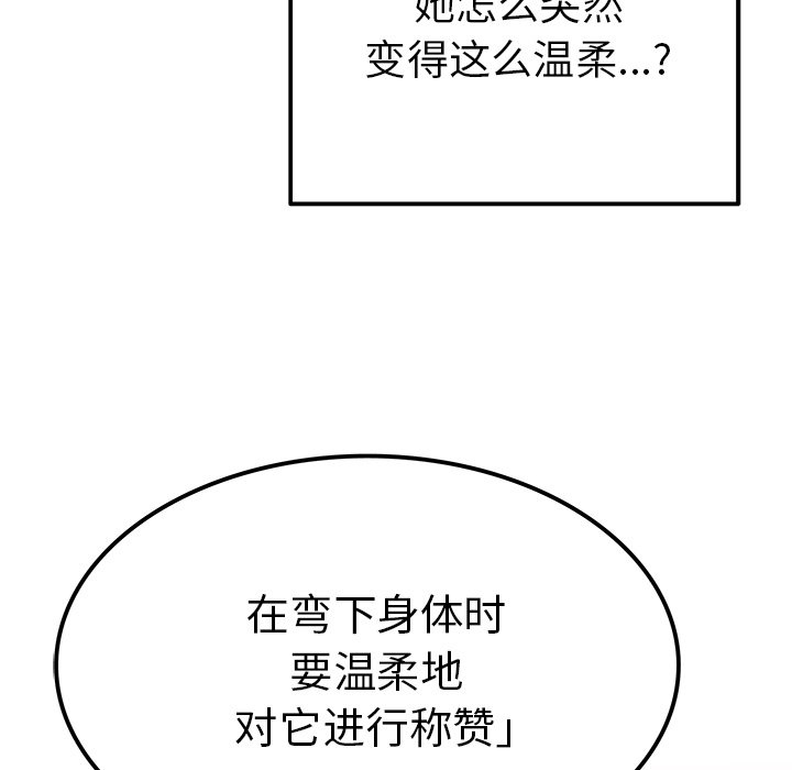 第7话 第 35 页