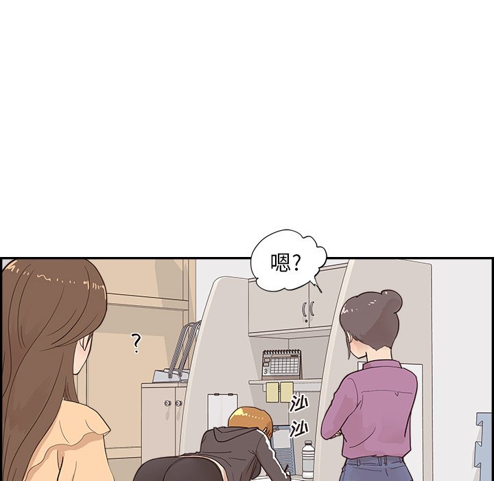 第96话 第 84 页