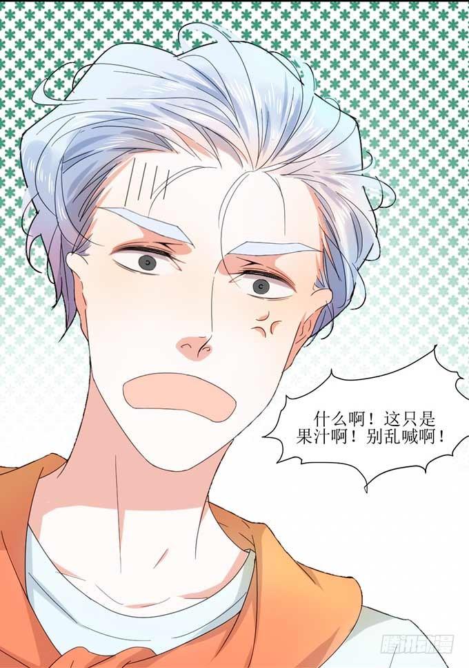 影帝被阉啦？ 第 19 页