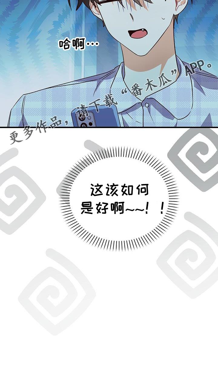 第39话 ：逃避 第 31 页
