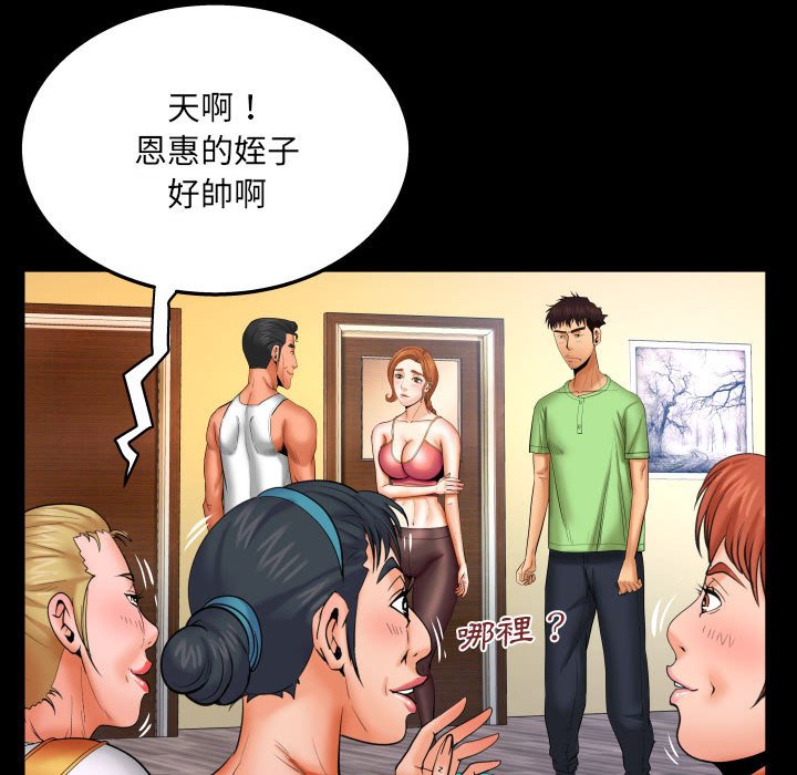 第92话 第 10 页