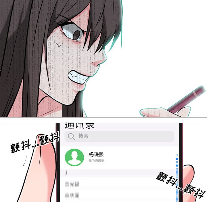 第13话 第 81 页