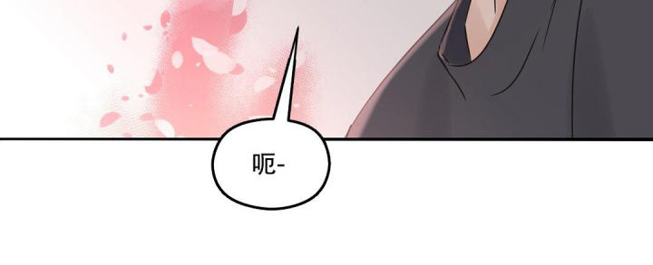 第78话 帮忙？ 第 14 页