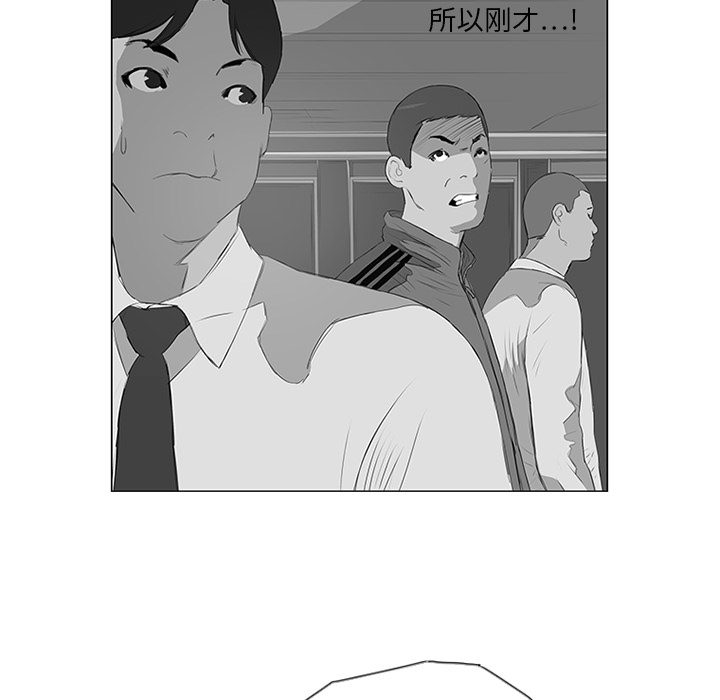 第10话 第 24 页