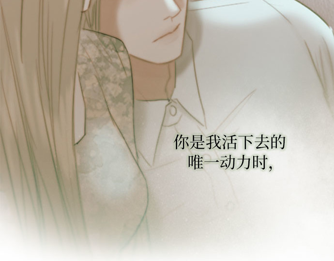 第57话 我是爱你的 第 173 页