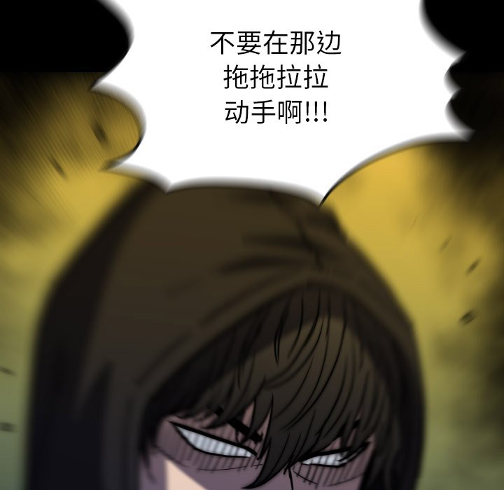 第 47 话 第 5 页