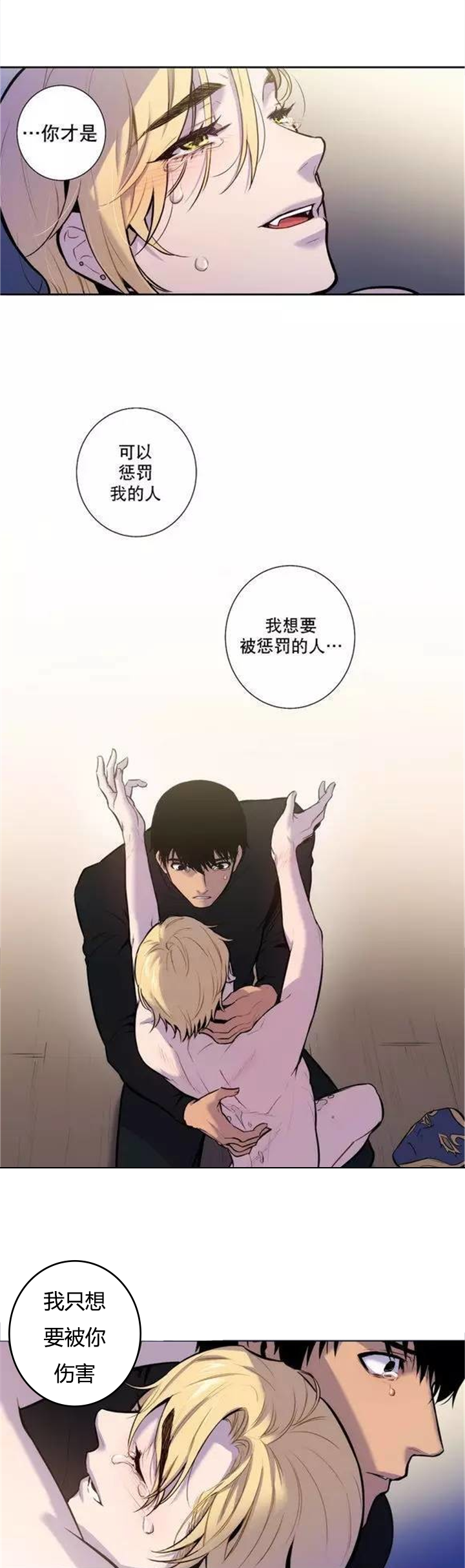 第28话 第28话 第 16 页