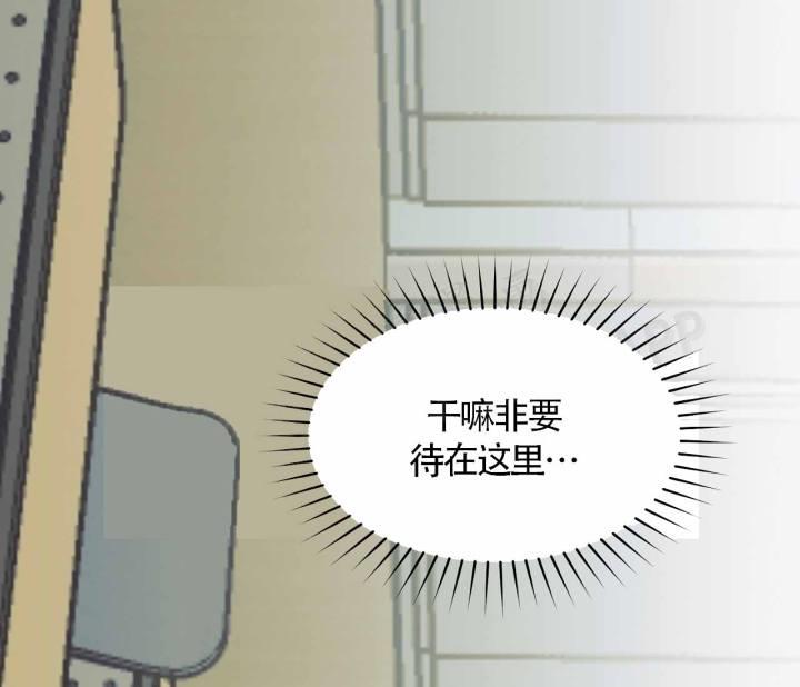 第8话 谁喜欢男人！！！ 第 16 页