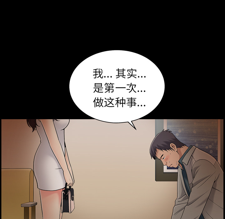 第1话 第 93 页