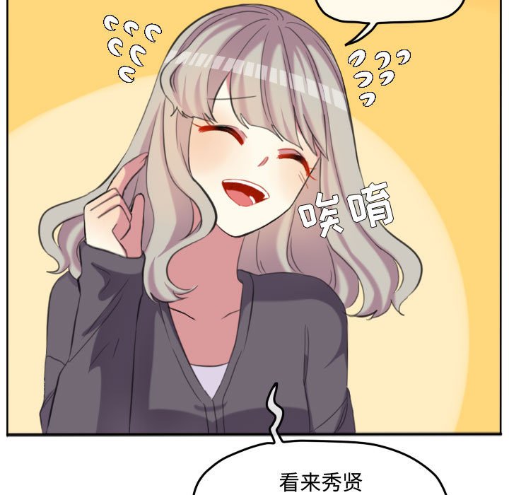 第98话 第 7 页