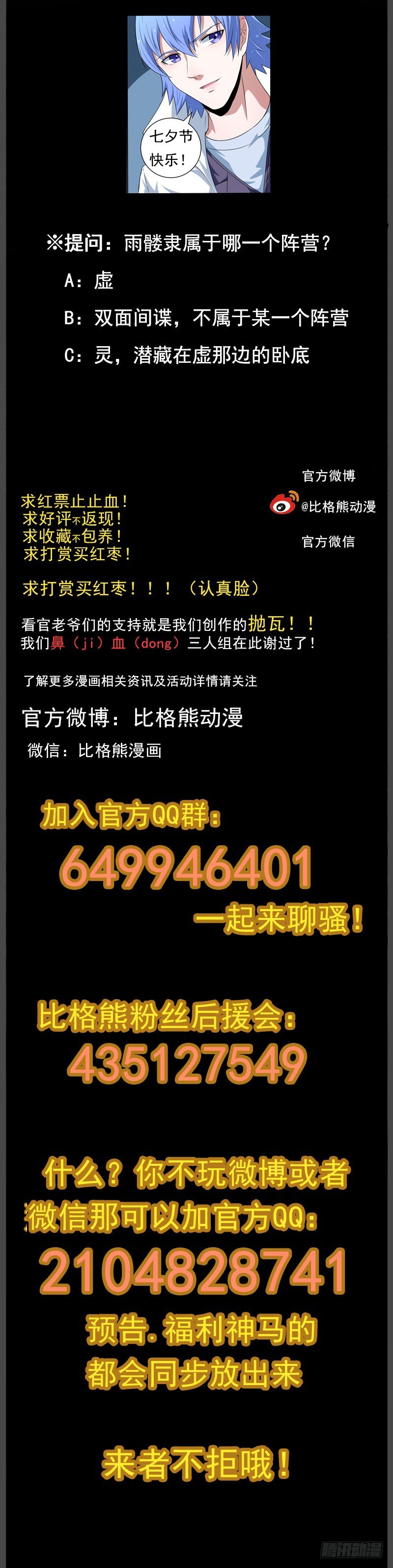 104最后一战（中） 第 13 页