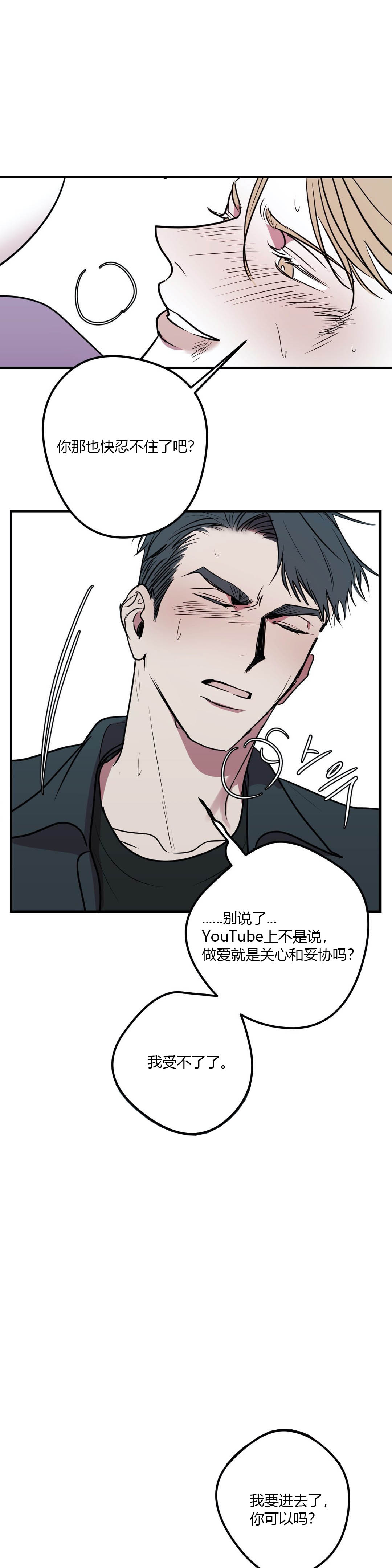 第34话 第34话 第 10 页