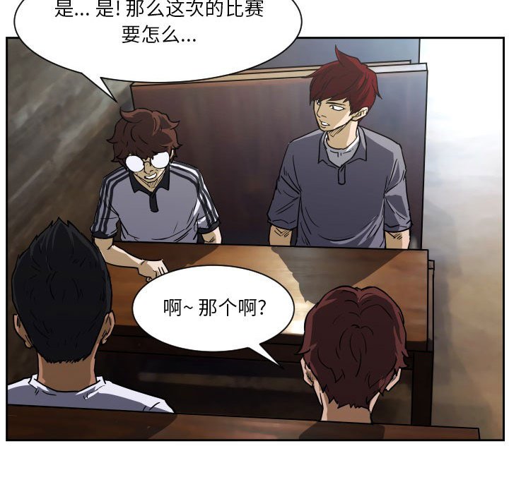 第56话 第 36 页