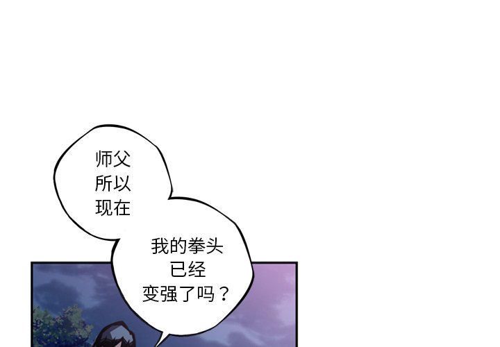 第52话 第 4 页