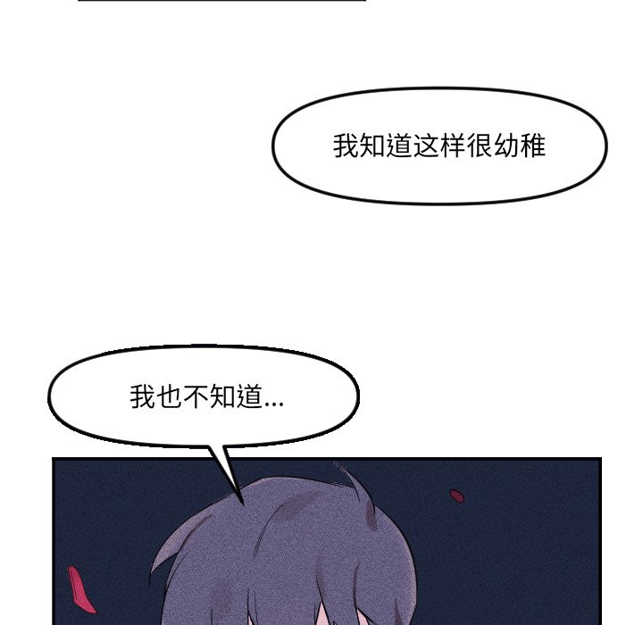 第23话 第 97 页