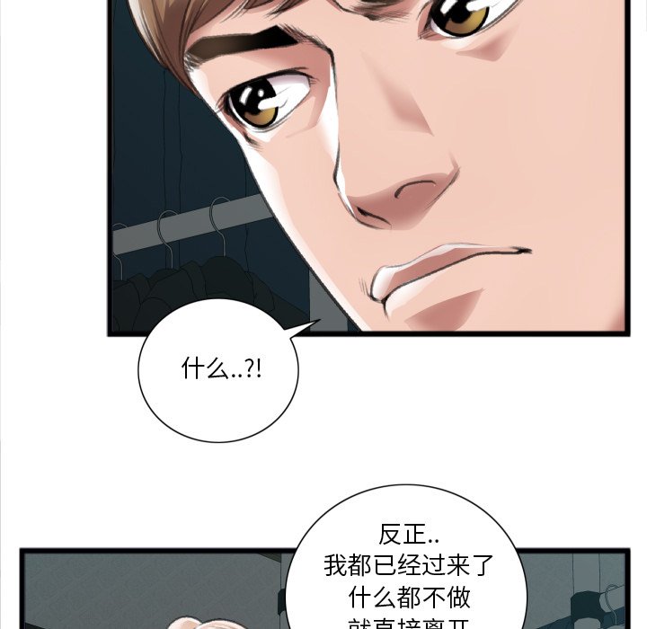 第20话 第 79 页
