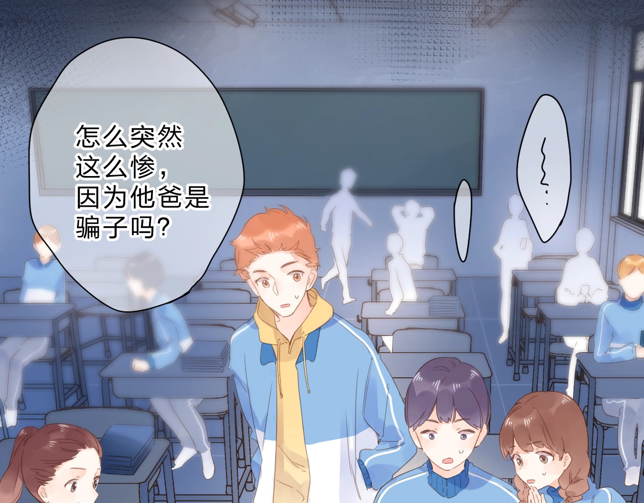 第81话 痛 第 54 页