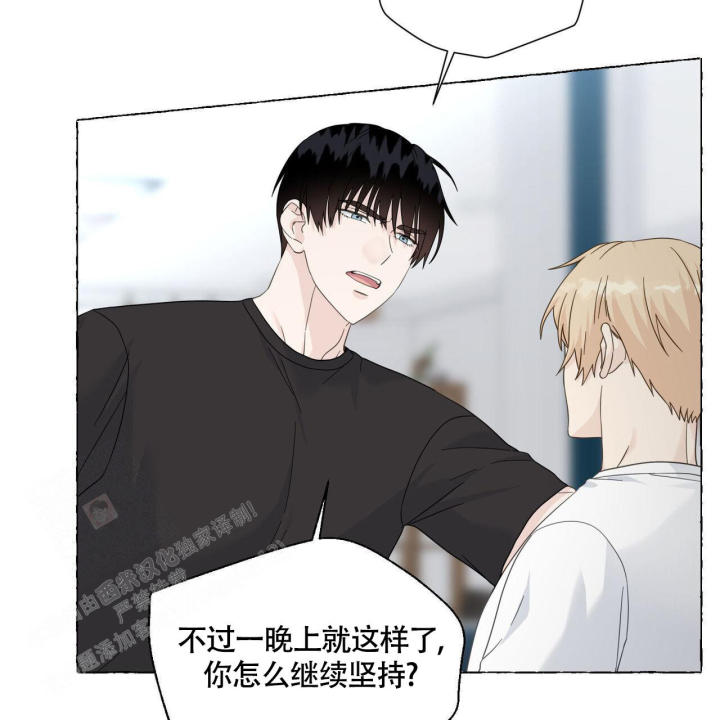 第111话 可以忍耐 第 5 页