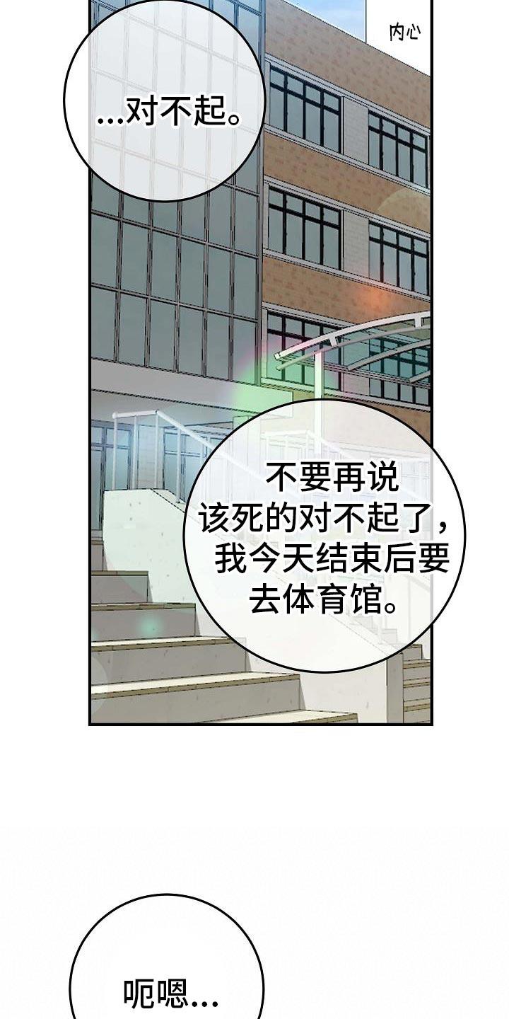 第27话 我很能吃 第 6 页
