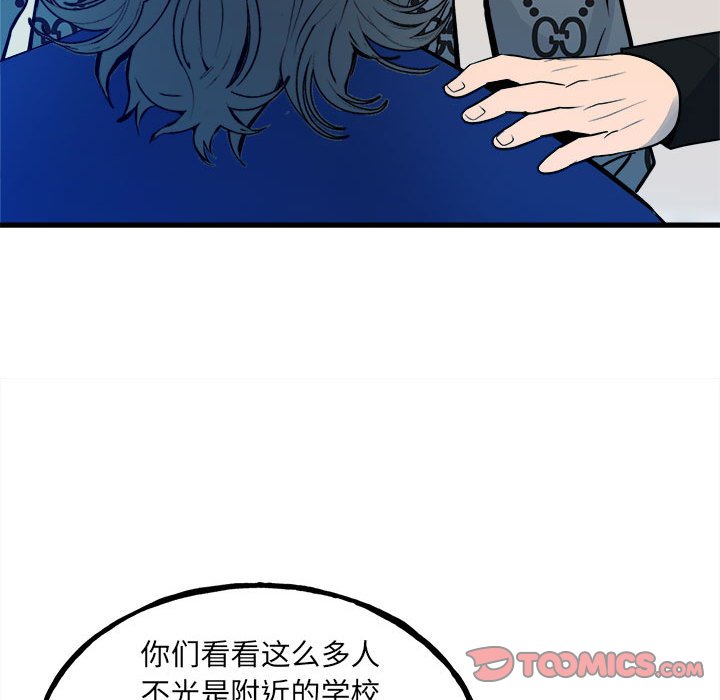 第153话 第 99 页