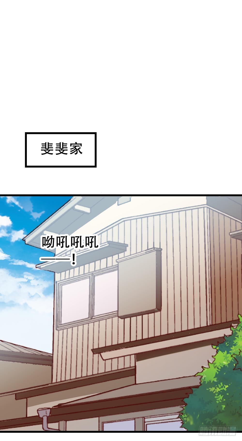 第七十九话·不死心的情敌 第 12 页