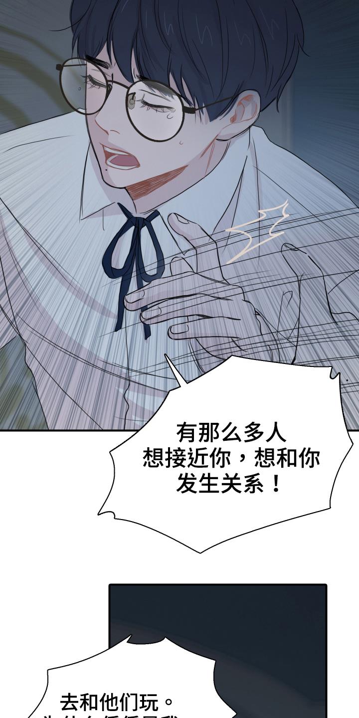 第23话 去而复返 第 8 页
