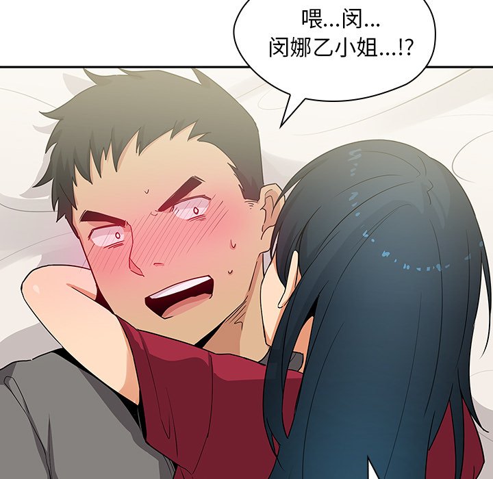 第3话 第 60 页