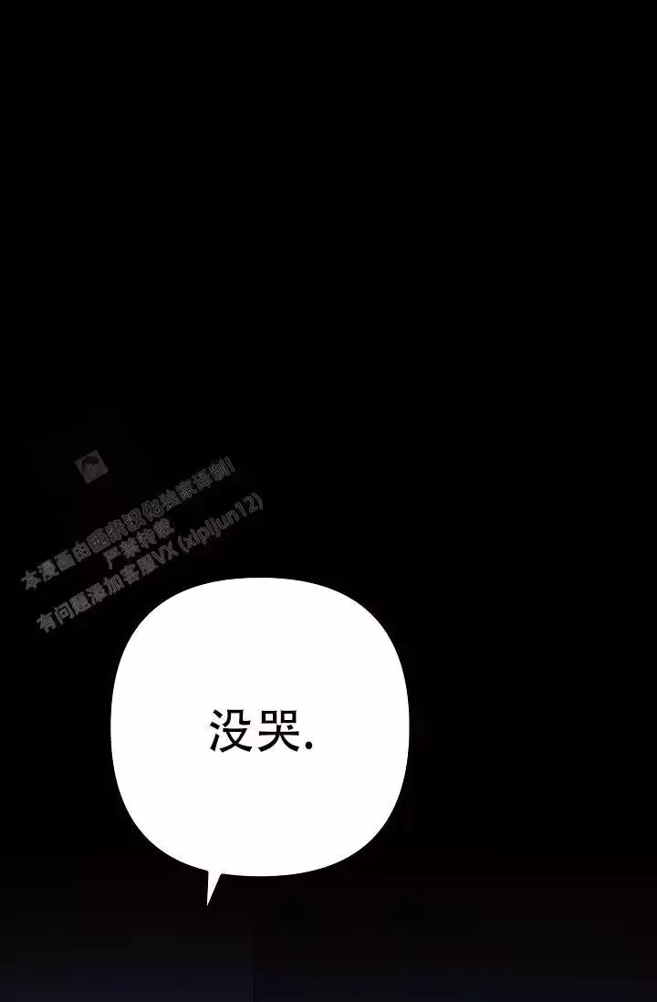 第19话 弹键盘的时间 第 58 页