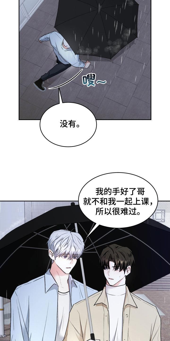 第21话 丈夫 第 13 页