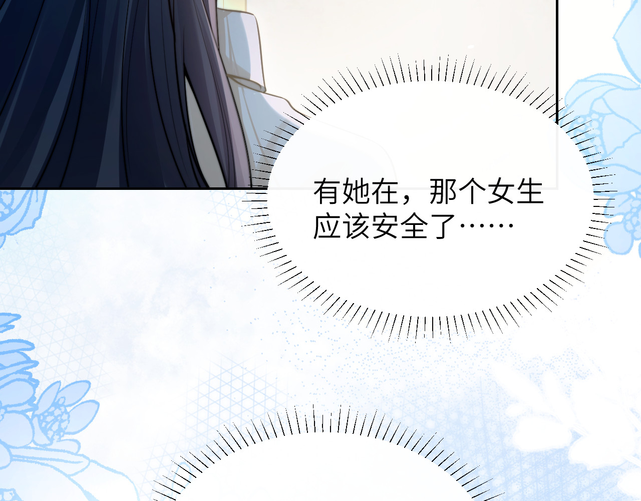 第11话 阻拦 第 46 页
