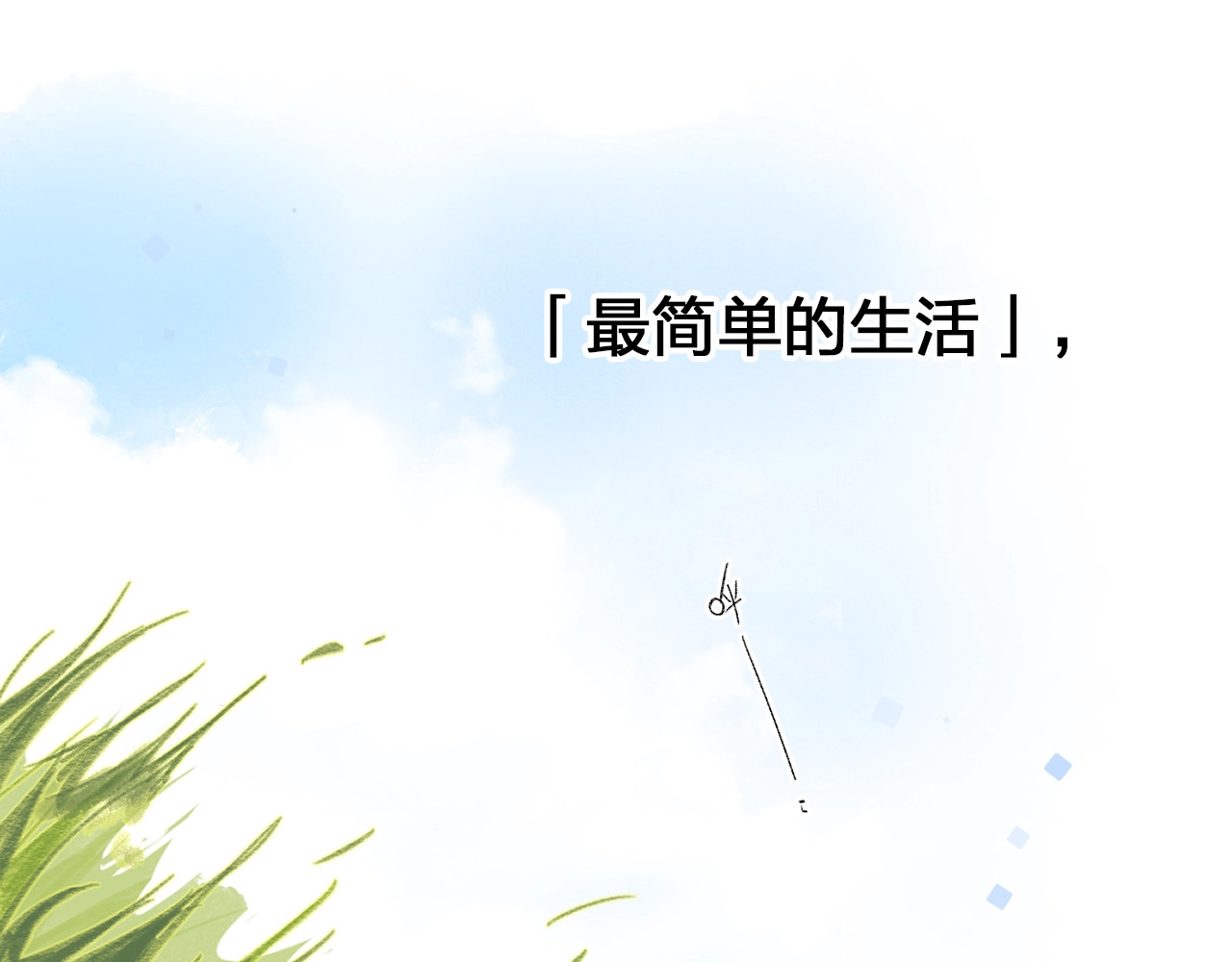 第67话 败露 第 102 页