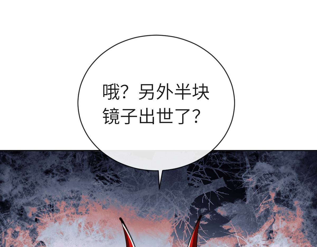第18话 师尊开始担忧逆徒？ 第 172 页