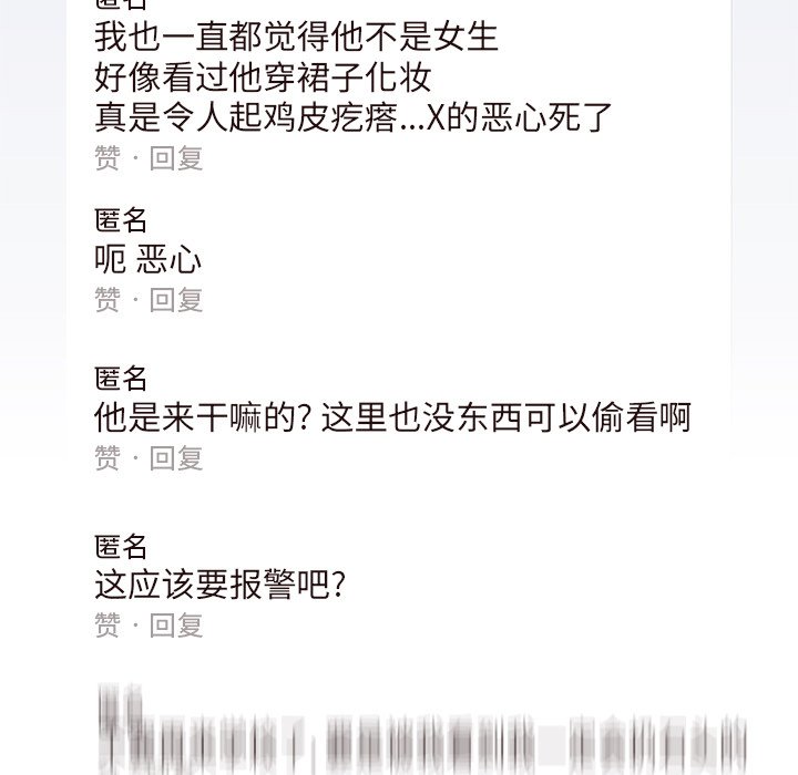 第175话 第 7 页