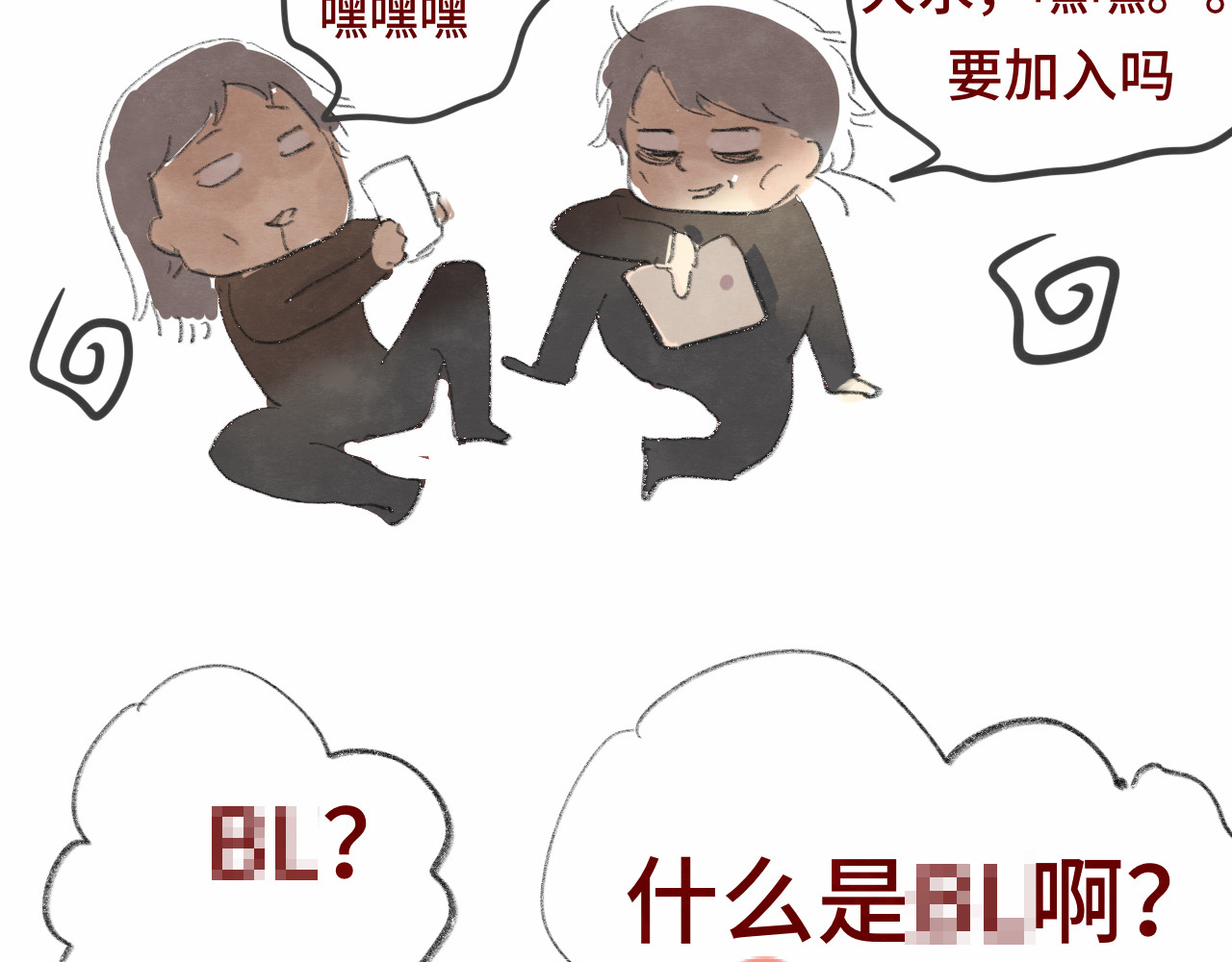 第18话 磕CP快乐多 第 151 页