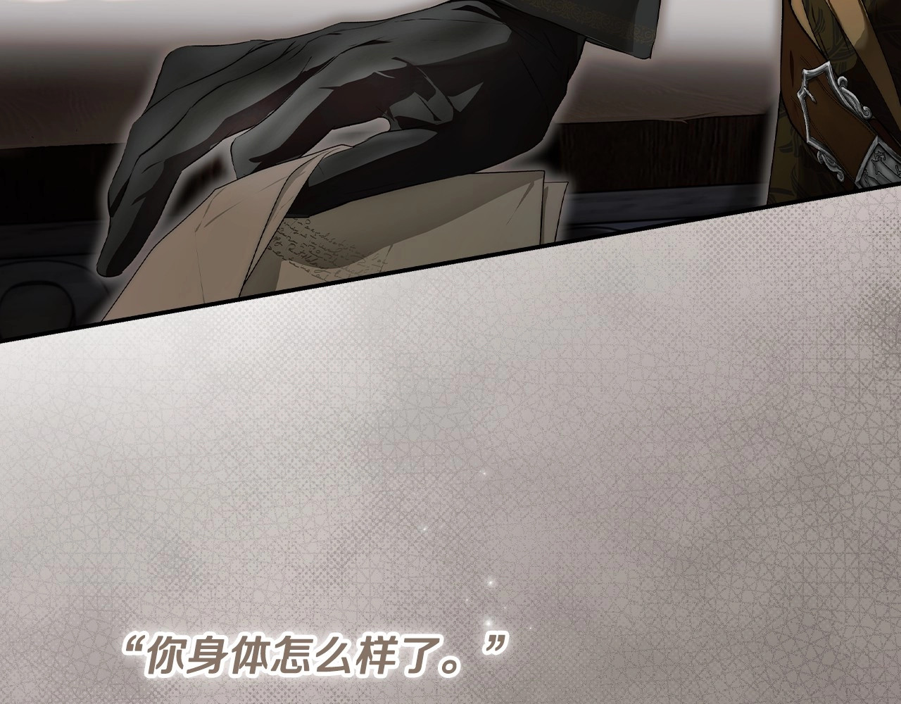 第76话 一生的誓言 第 62 页