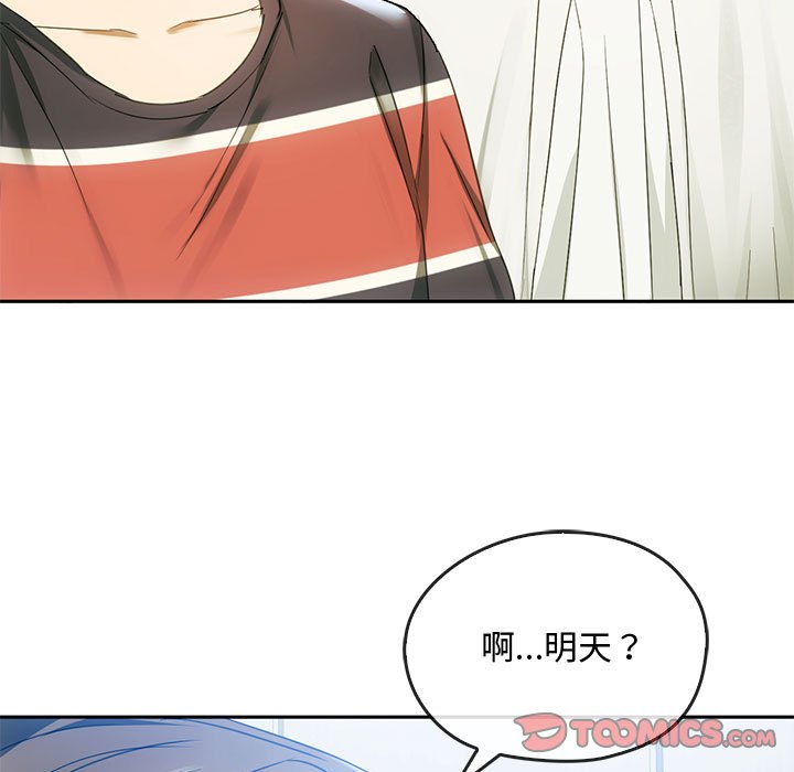 第17话 第 21 页
