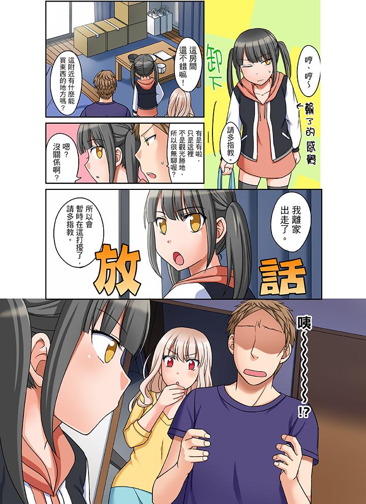 第8话 第 13 页